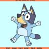 Bluey Dog SVG, Bluey Cartoon SVG, Bluey Birthday svg, Bluey svg