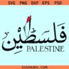 Palestine shirt SVG, free Palestine svg, save Palestine svg, Palestine flag svg