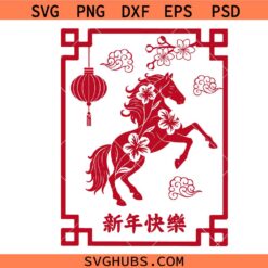 2026 Year Of The Horse PNG SVG, Chinese New Year Zodiac Horse svg, Chinese New Year SVG PNG, New Year SVG PNG