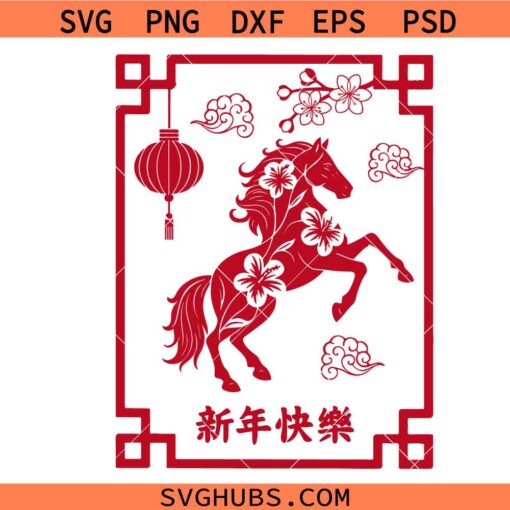 2026 Year Of The Horse PNG SVG, Chinese New Year Zodiac Horse Svg ...