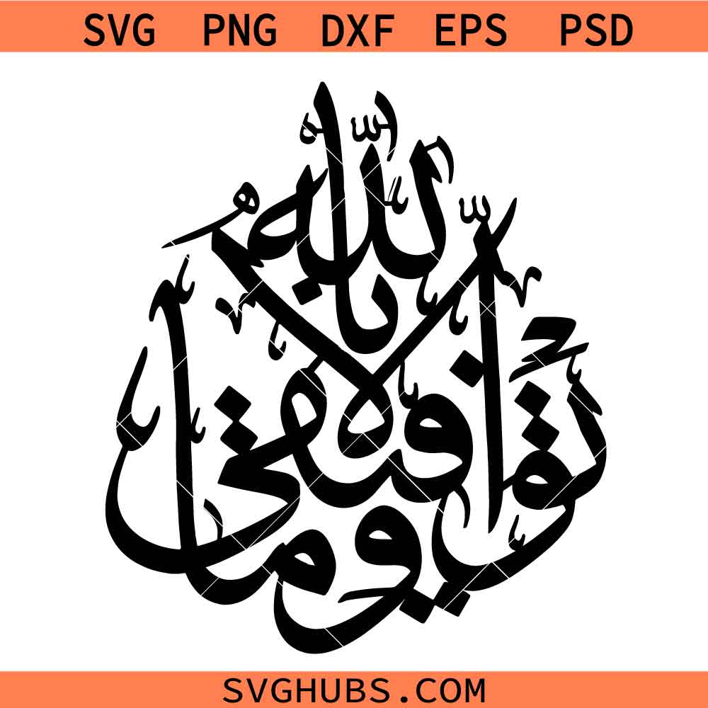 Quran Verse Sign Decor Svg Png, Islam Svg Png, Arabic calligraphy Svg Png, Islamic Wall Art Svg Png